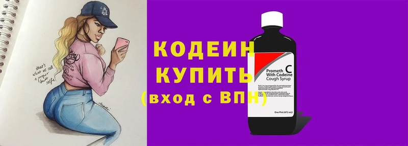 Кодеиновый сироп Lean напиток Lean (лин)  Касимов 