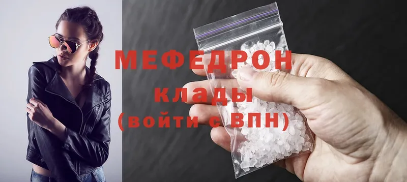 МЕФ mephedrone  Касимов 